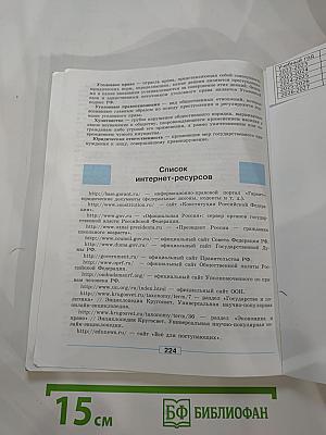 Обществознание 9 класс