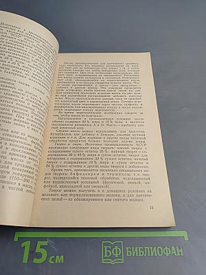 Современная молочная кухня