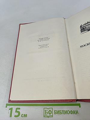 Сочинения в 4 томах. Том 4