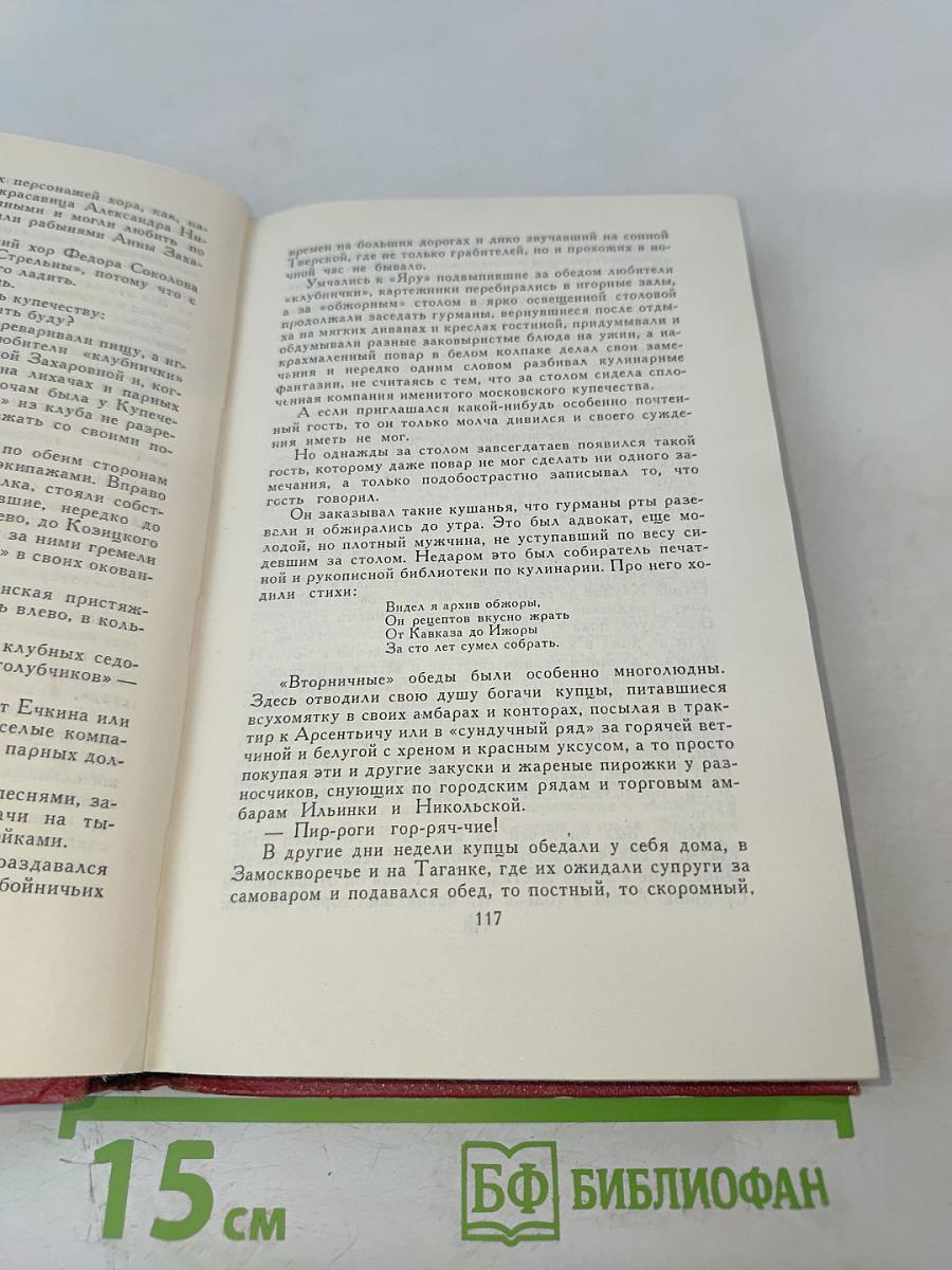 Сочинения в 4 томах. Том 4