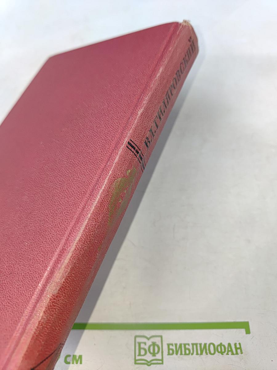 Сочинения в 4 томах. Том 4