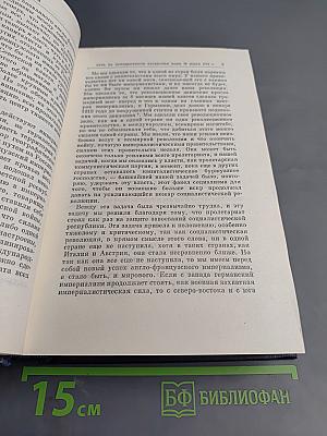 Полное собрание сочинений. Том 37. Июль 1918 - март 1919