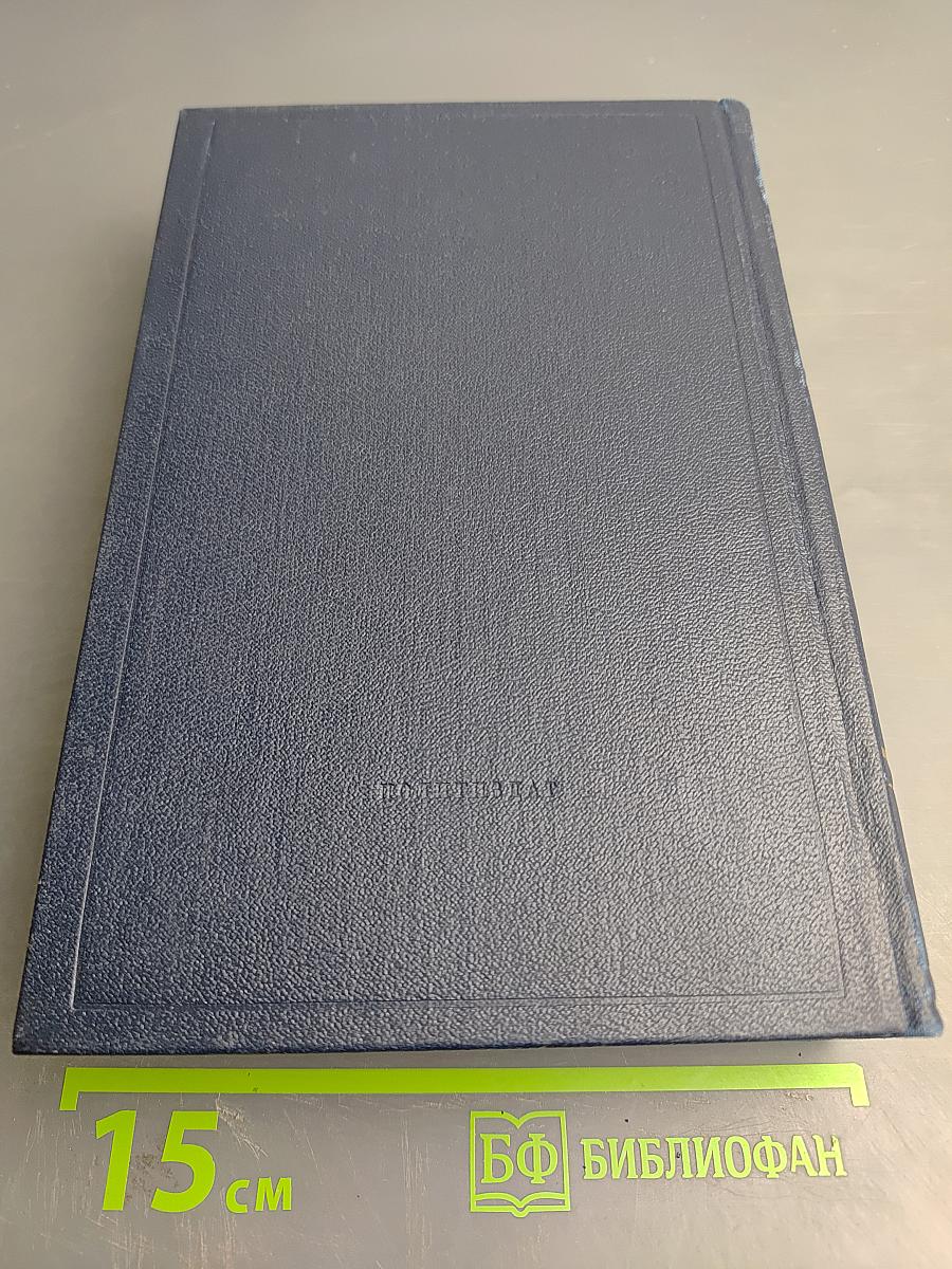 Полное собрание сочинений. Том 37. Июль 1918 - март 1919