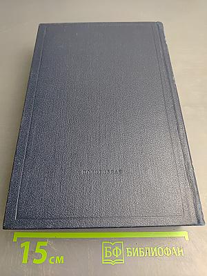 Полное собрание сочинений. Том 37. Июль 1918 - март 1919