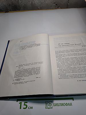 Япония 1984. Ежегодник
