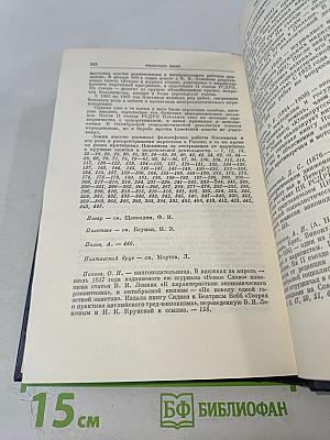 Ленин. Полное собрание сочинений. Том 46. Письма 1893-1904
