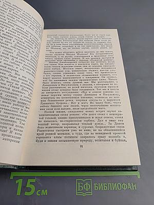 Собрание сочинений. Том шестой