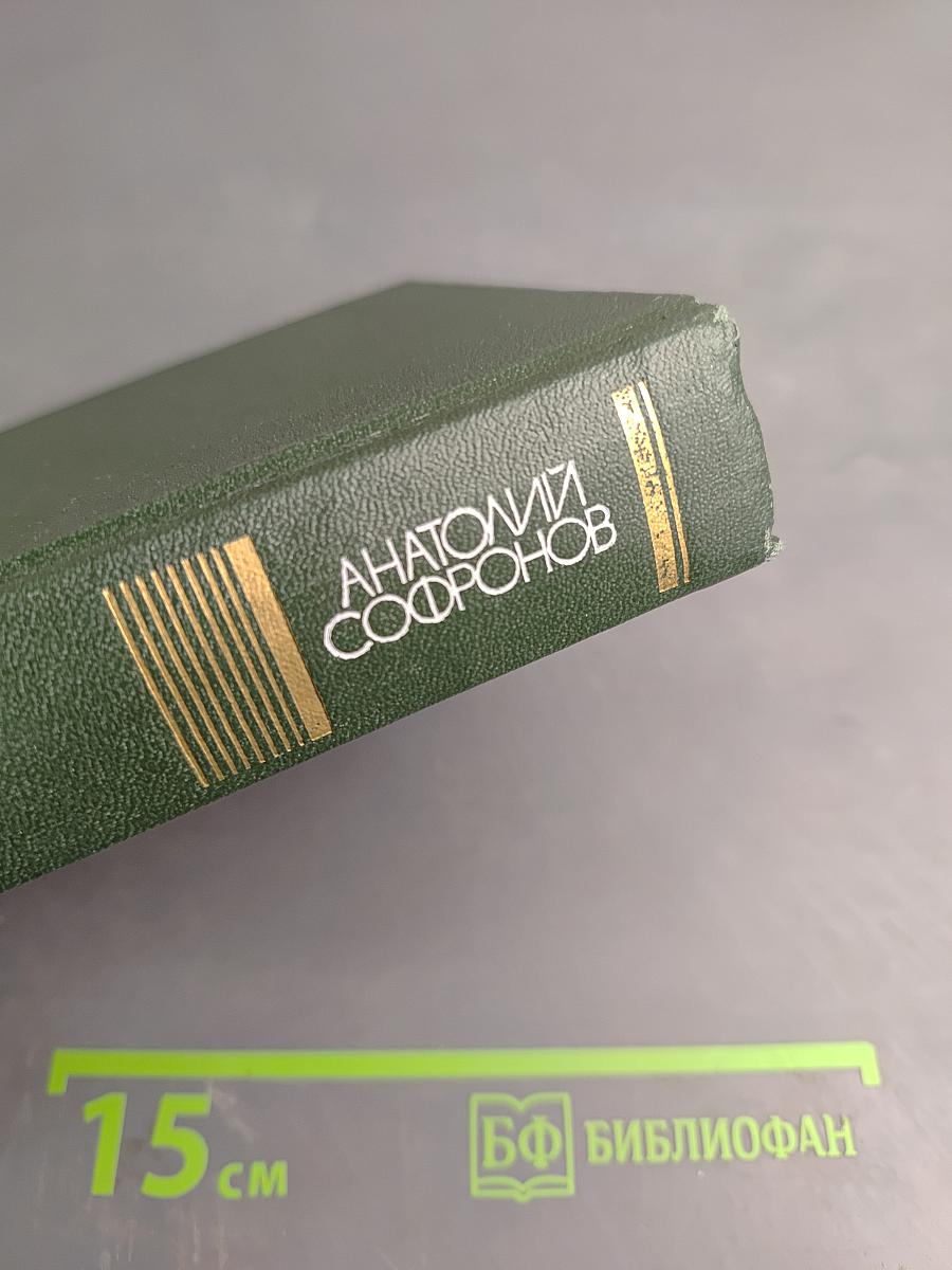 Собрание сочинений. Том шестой