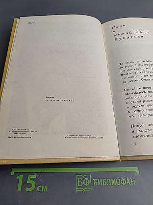 Баллады Кукутиса