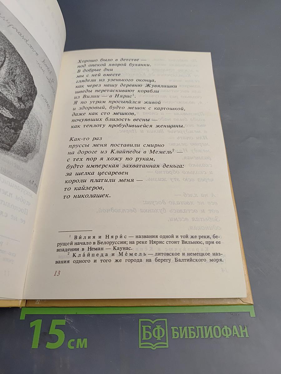 Баллады Кукутиса