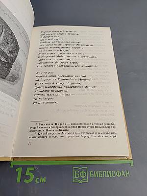 Баллады Кукутиса