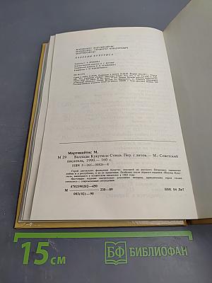 Баллады Кукутиса