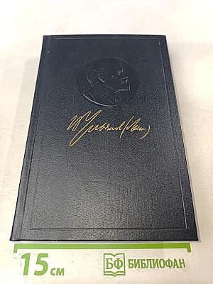 Полное собрание сочинений. Том 47. Письма 1905 - ноябрь 1910