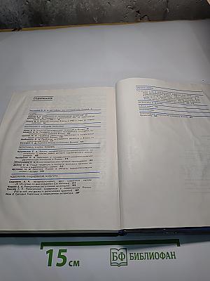 Япония 1984. Ежегодник