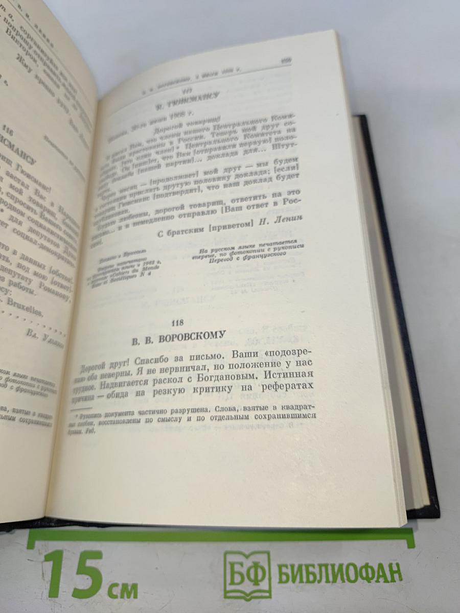 Полное собрание сочинений. Том 47. Письма 1905 - ноябрь 1910
