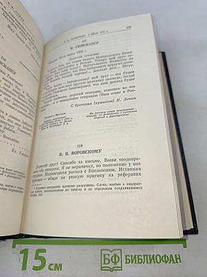 Полное собрание сочинений. Том 47. Письма 1905 - ноябрь 1910