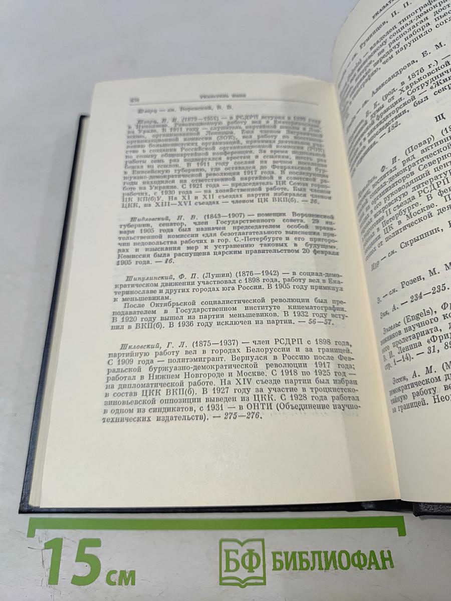Полное собрание сочинений. Том 47. Письма 1905 - ноябрь 1910