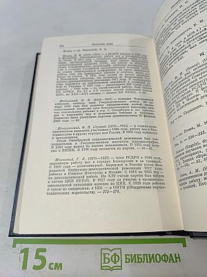 Полное собрание сочинений. Том 47. Письма 1905 - ноябрь 1910