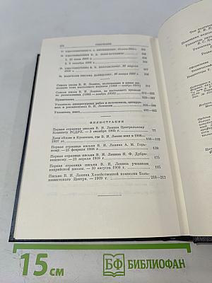 Полное собрание сочинений. Том 47. Письма 1905 - ноябрь 1910
