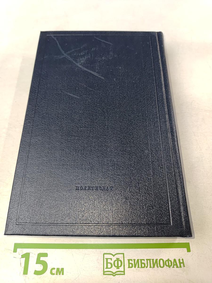 Полное собрание сочинений. Том 47. Письма 1905 - ноябрь 1910