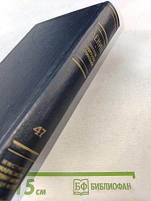 Полное собрание сочинений. Том 47. Письма 1905 - ноябрь 1910