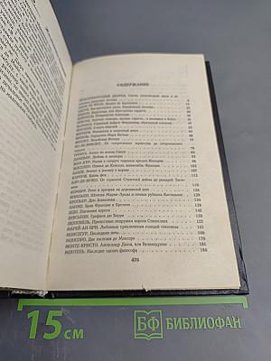 Любовь и замки. Книга вторая