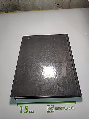 Япония 1984. Ежегодник