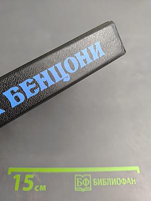 Любовь и замки. Книга вторая