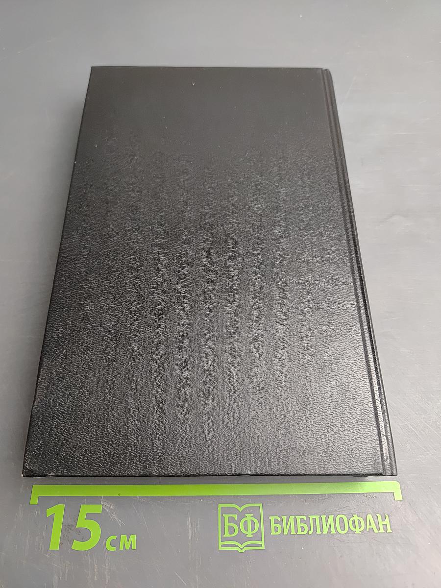 Любовь и замки. Книга вторая