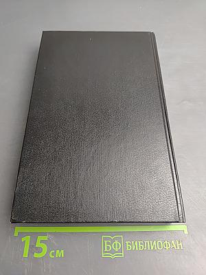 Любовь и замки. Книга вторая