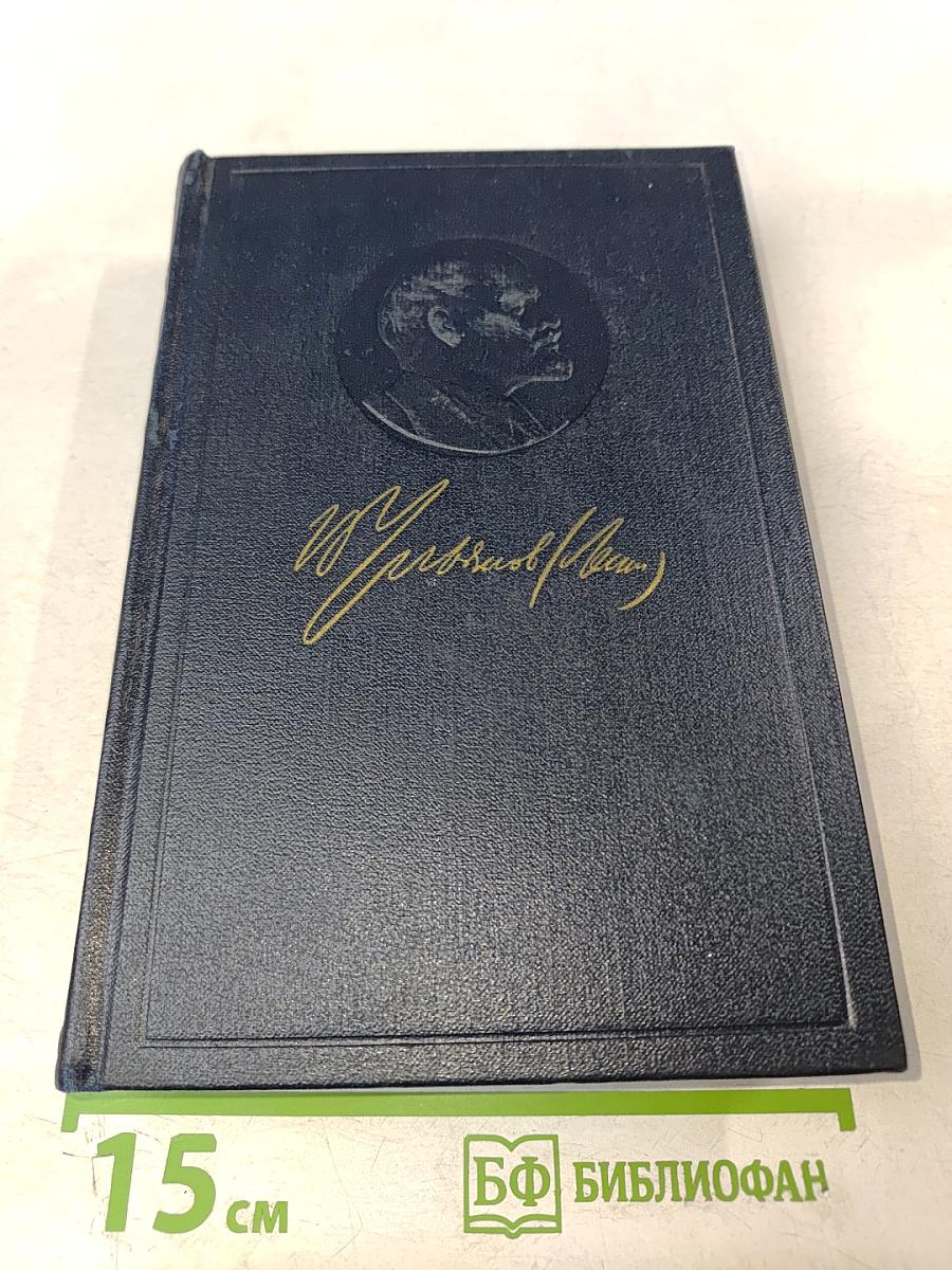 Полное собрание сочинений. Том 5