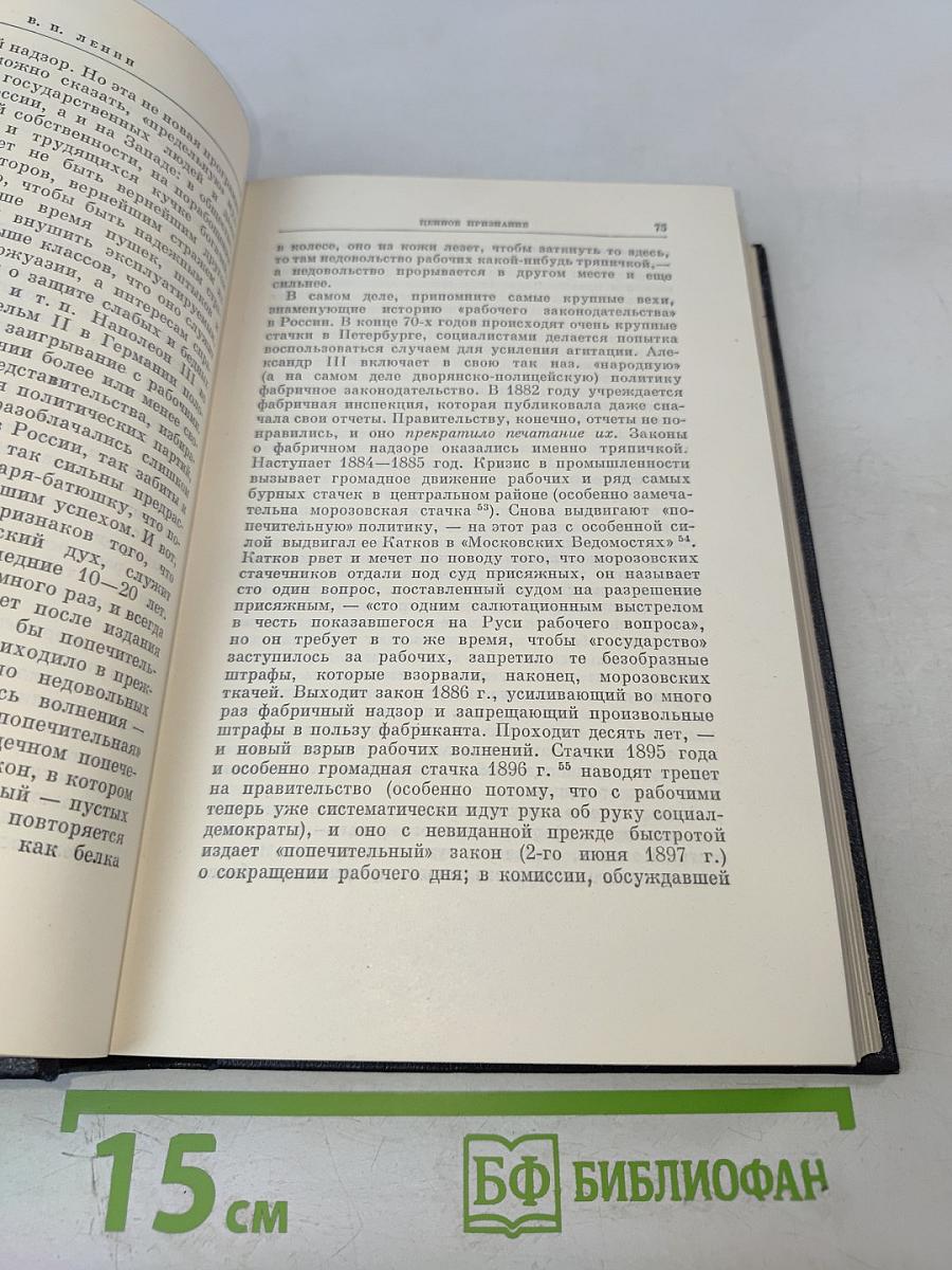Полное собрание сочинений. Том 5