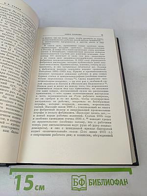 Полное собрание сочинений. Том 5