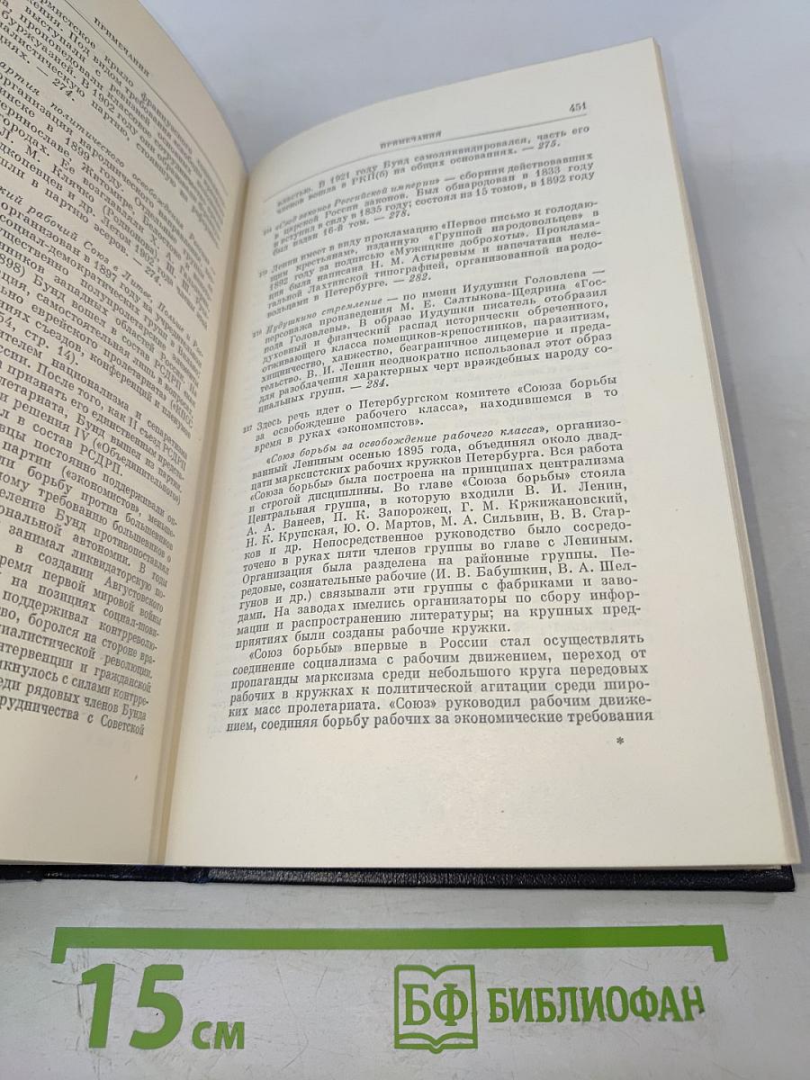 Полное собрание сочинений. Том 5