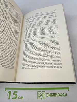 Полное собрание сочинений. Том 5