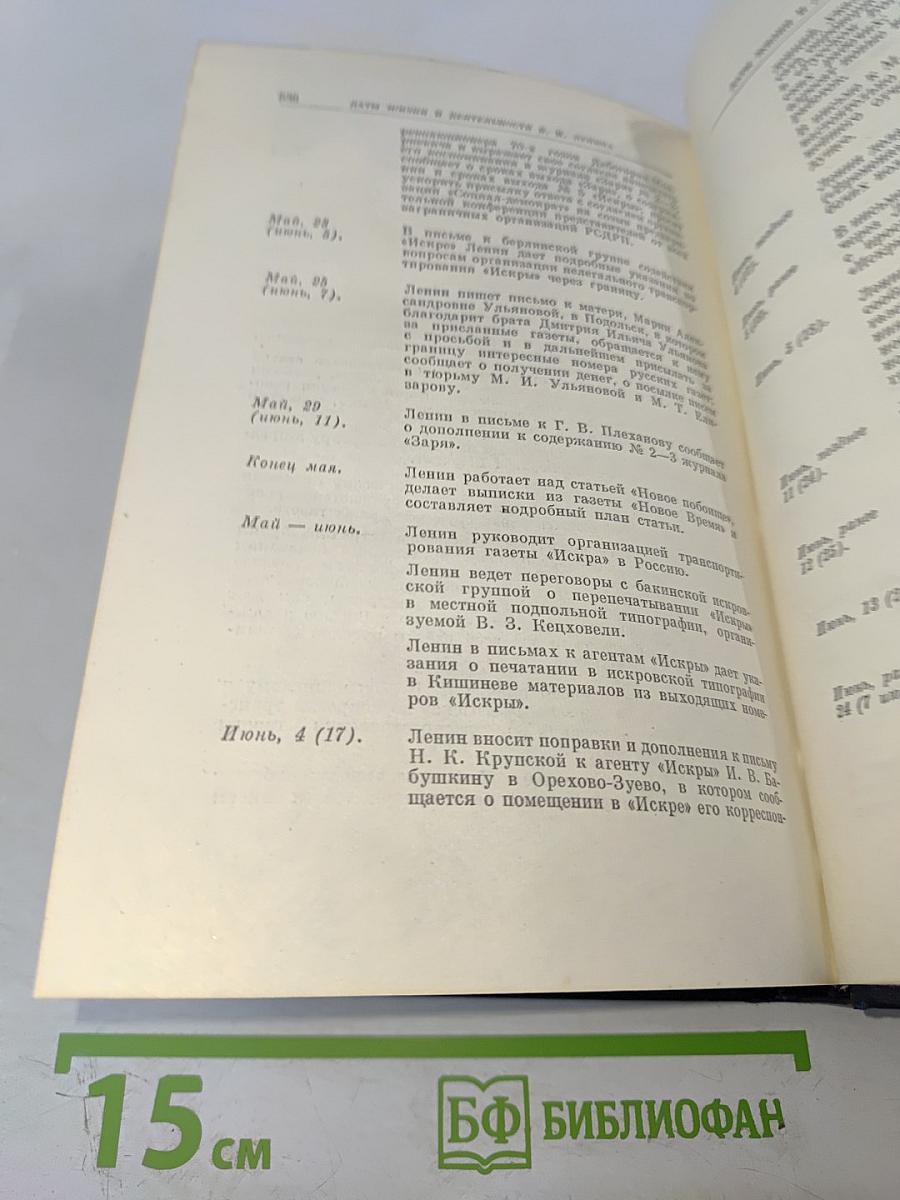 Полное собрание сочинений. Том 5