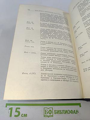 Полное собрание сочинений. Том 5