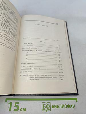 Полное собрание сочинений. Том 5