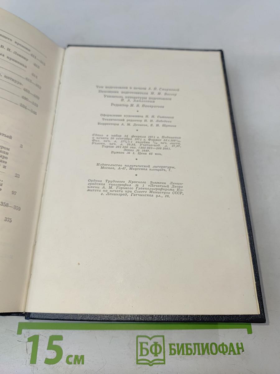 Полное собрание сочинений. Том 5