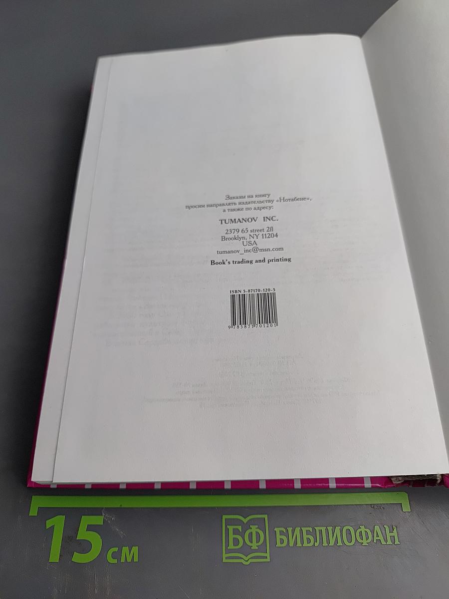 Автографы в антракте