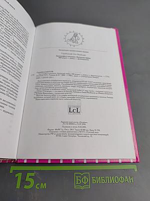 Автографы в антракте