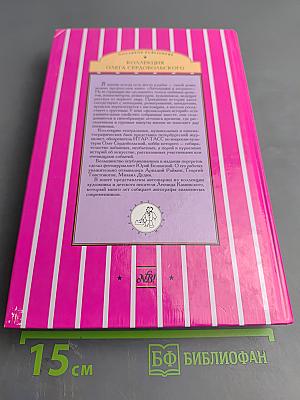 Автографы в антракте