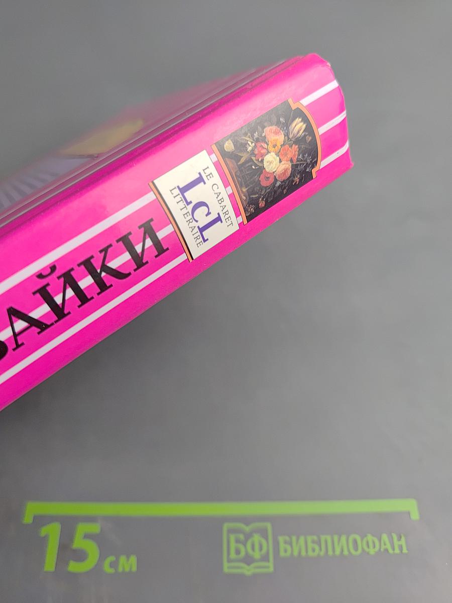 Автографы в антракте