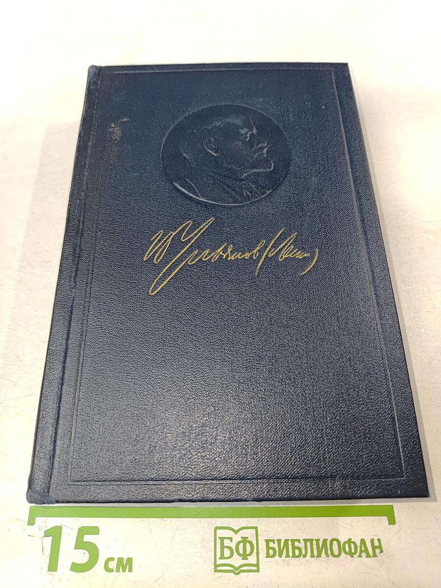 Полное собрание сочинений. Том 22