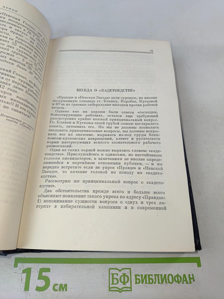 Полное собрание сочинений. Том 22