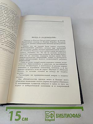 Полное собрание сочинений. Том 22