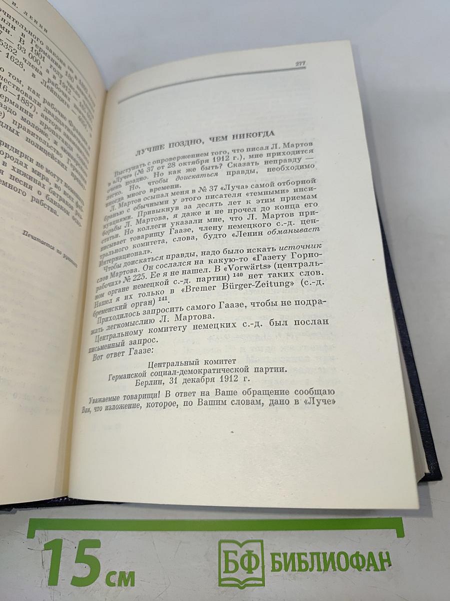 Полное собрание сочинений. Том 22