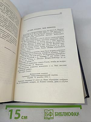 Полное собрание сочинений. Том 22