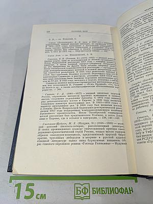 Полное собрание сочинений. Том 22