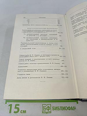 Полное собрание сочинений. Том 22